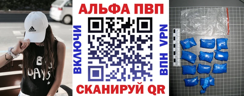 Альфа ПВП мука Смоленск