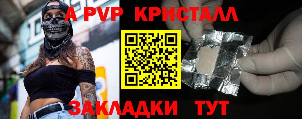 Alpha-PVP крисы CK  Вход с VPN  A PVP кристаллы  Смоленск 