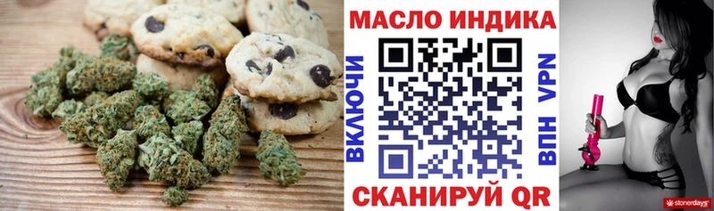 Печенье с ТГК марихуана  сколько стоит  Смоленск 