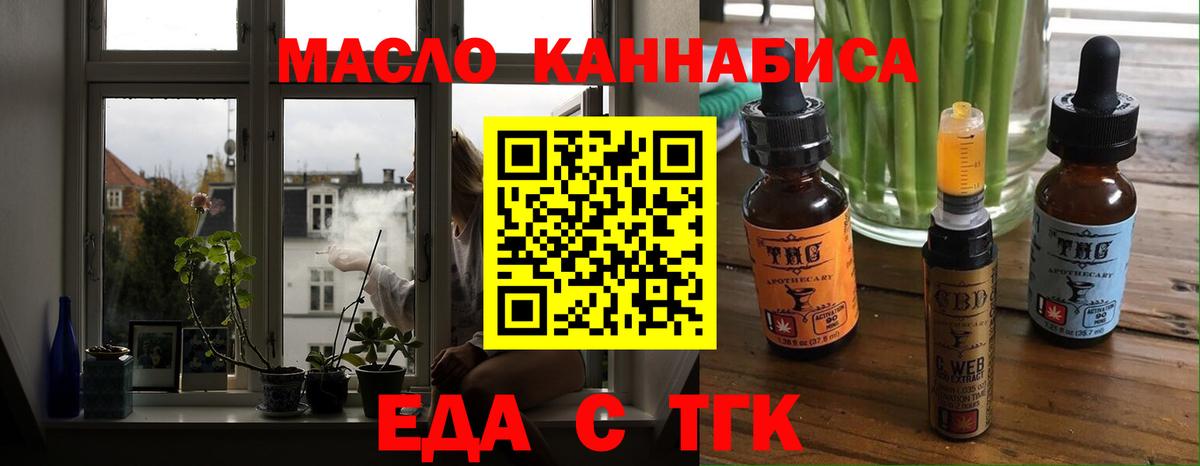 Canna-Cookies конопля  Вход с VPN  Смоленск 
