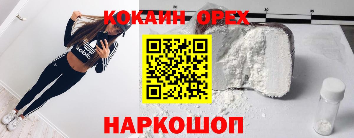 Cocaine Эквадор Смоленск