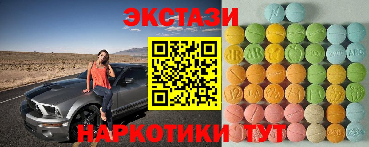 Ecstasy VHQ  Вход с VPN  Смоленск  Экстази Punisher 