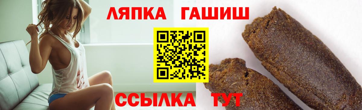 ГАШИШ hashish  Вход с VPN  ГАШИШ  Смоленск 