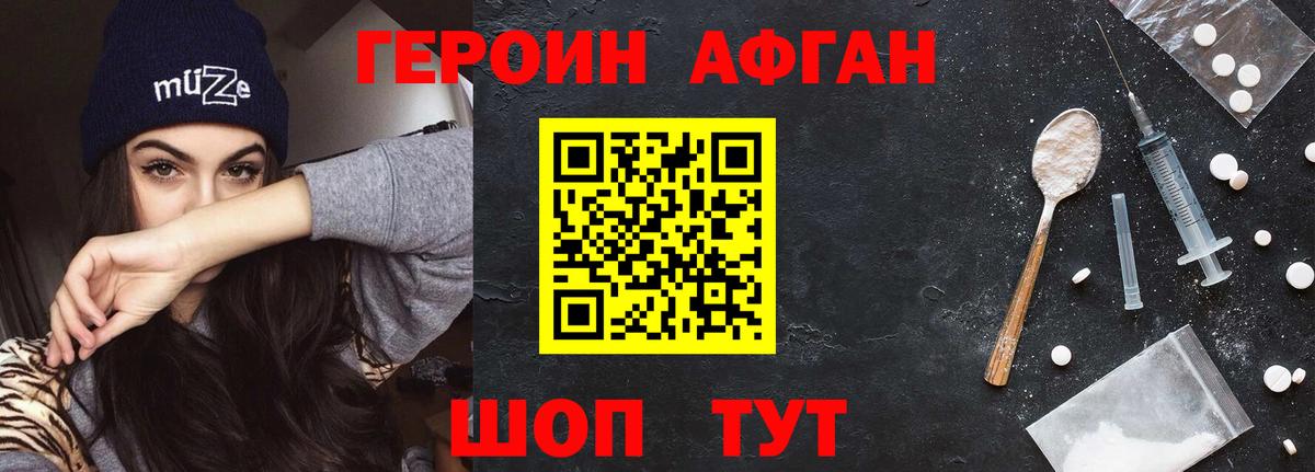 Смоленск  ГЕРОИН гречка  Вход с VPN 