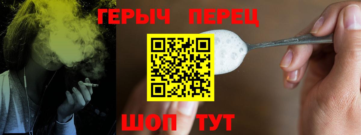 Героин белый Смоленск