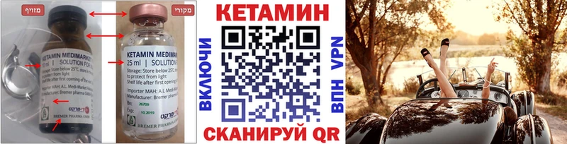 КЕТАМИН VHQ  Смоленск 