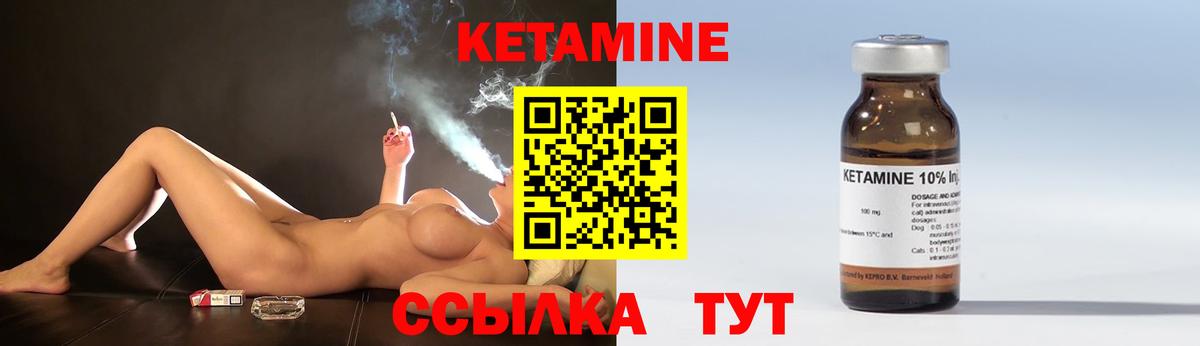 КЕТАМИН VHQ Смоленск