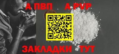 ALPHA-PVP Долгопрудный