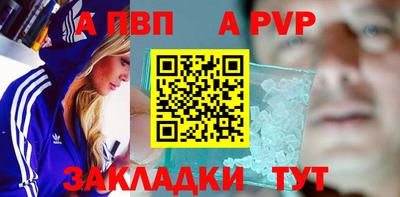 ALPHA-PVP Долгопрудный
