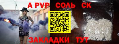 ALPHA-PVP Долгопрудный