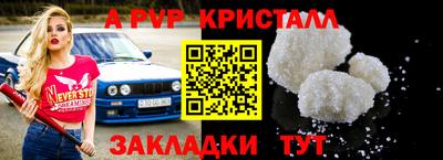 ALPHA-PVP Долгопрудный