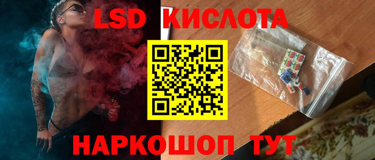 Лсд 25 экстази кислота  ЛСД экстази кислота  Вход с VPN  Смоленск 