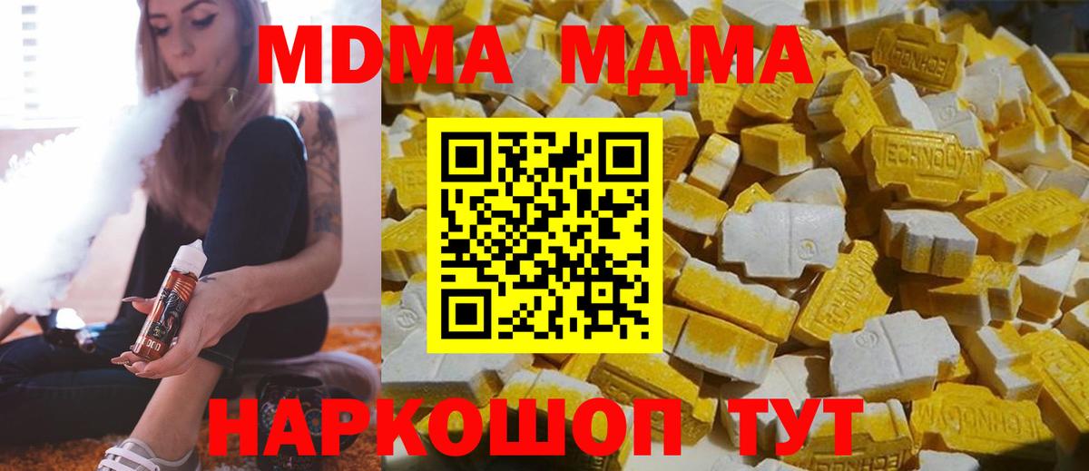 MDMA молли  Вход с VPN  Смоленск  MDMA молли 