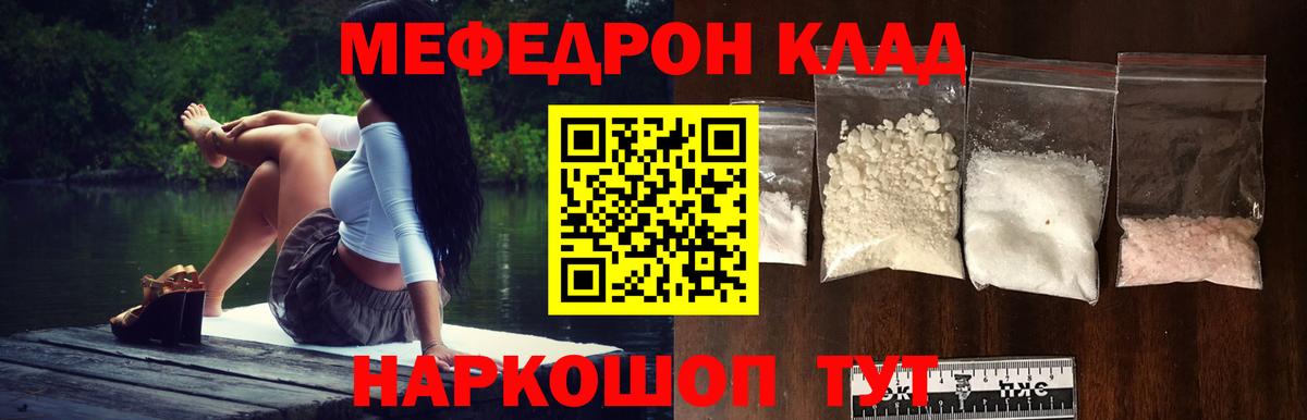 Мефедрон  Вход с VPN  Меф VHQ  Смоленск    зеркало  МЯУ-МЯУ мяу мяу  МЕФ 