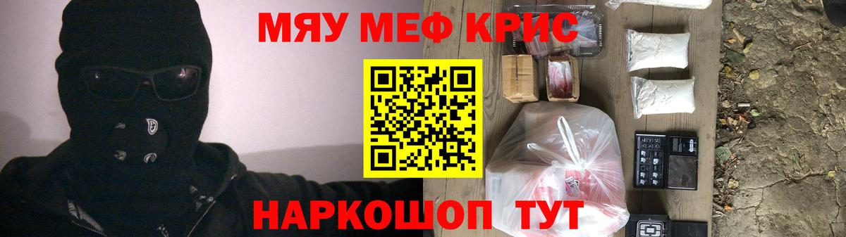 Мефедрон  Смоленск