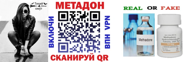 МЕТАДОН methadone  даркнет как зайти  Смоленск 