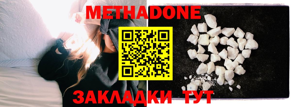 МЕТАДОН белоснежный  Метадон VHQ  Смоленск  shop Telegram  Вход с VPN 