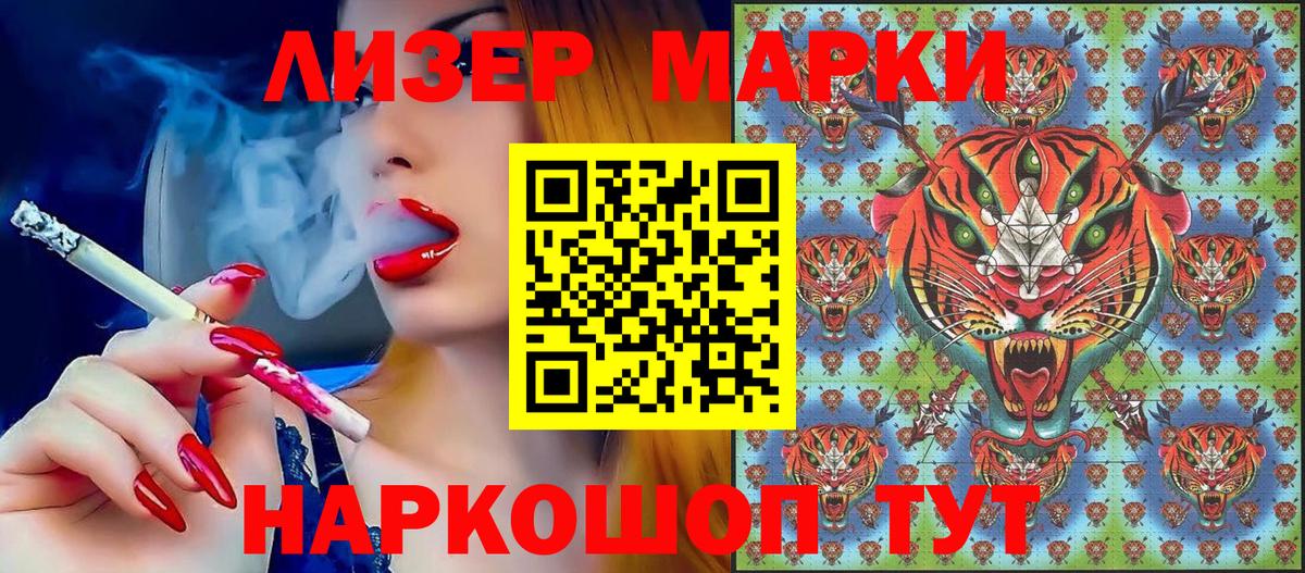 где купить   Вход с VPN  Смоленск  Наркотические марки 1500мкг 