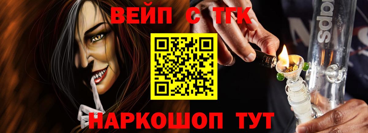 Дистиллят ТГК концентрат  гидра ONION  Вход с VPN  Смоленск  ТГК гашишное масло 