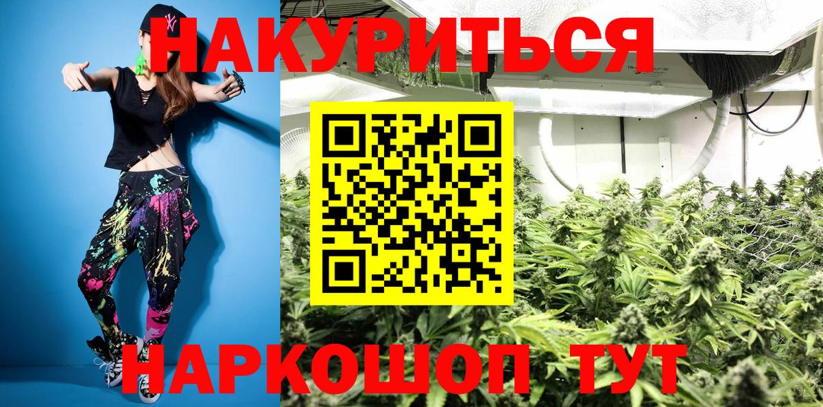 Канабис Ganja  Конопля OG Kush  Вход с VPN  Смоленск  Марихуана марихуана 